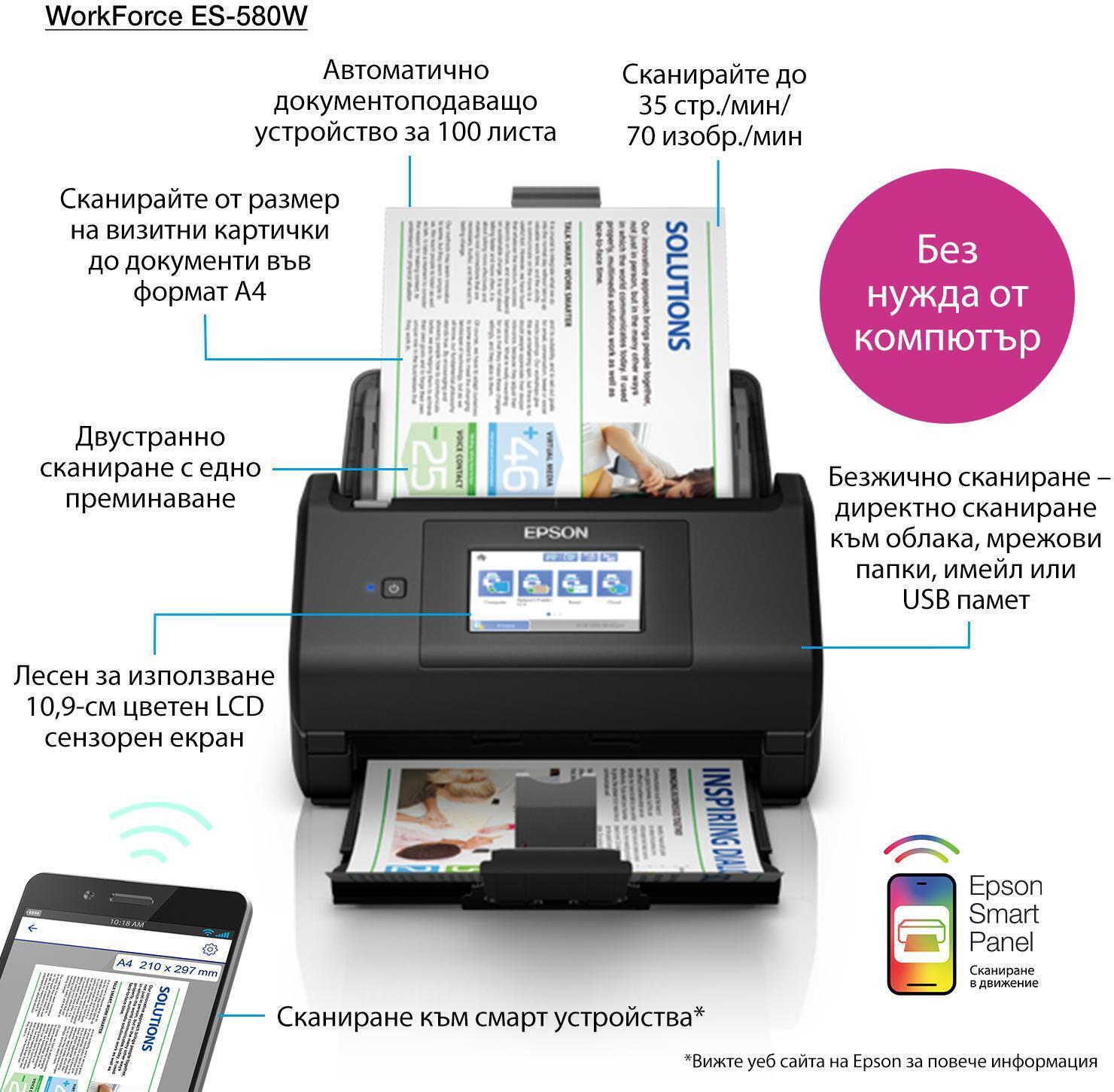  - Scanner de Documentos Epson WorkForce ES-580W